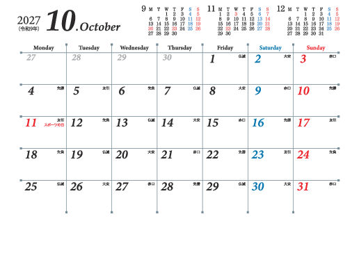 10月