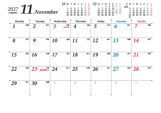 11月