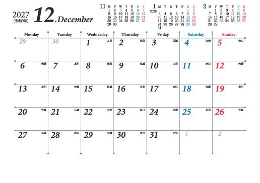 12月