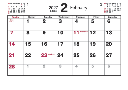2月