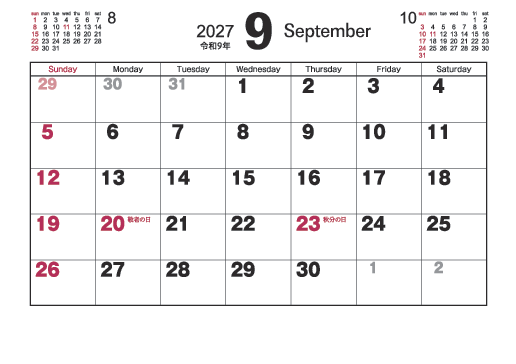 9月
