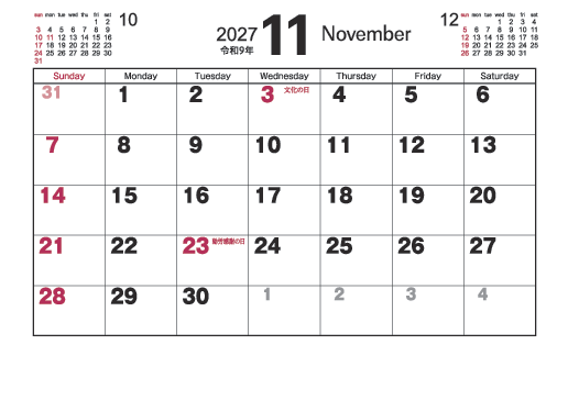 11月