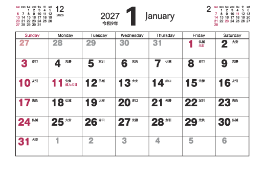 1月