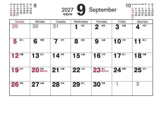 9月