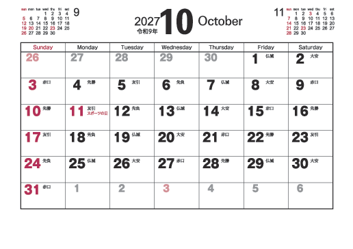 10月
