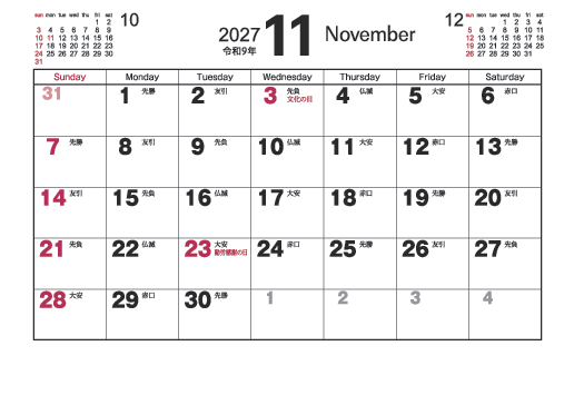 11月