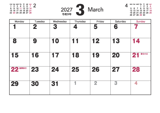 3月
