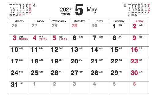 5月