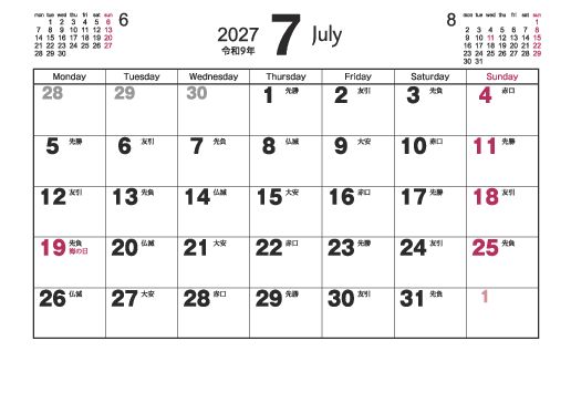 7月