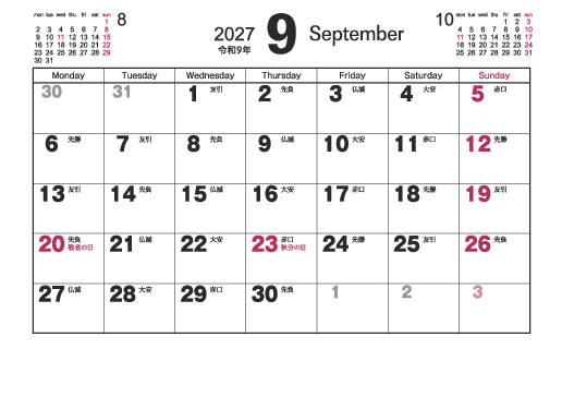 9月