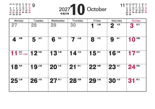 10月