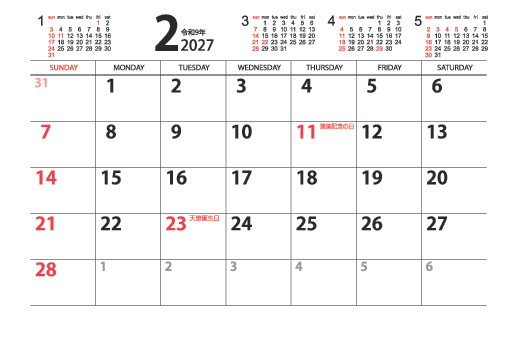 2月