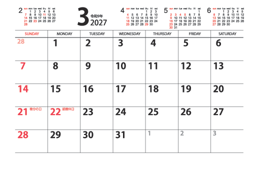 3月