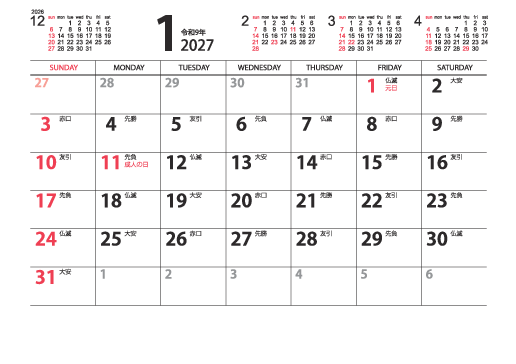 1月
