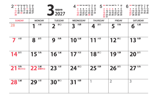 3月