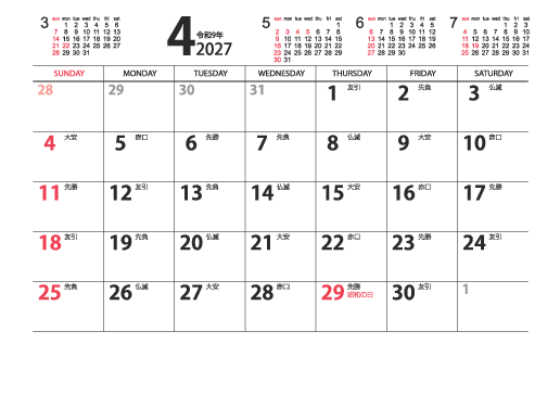 4月