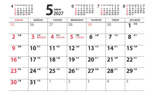 5月