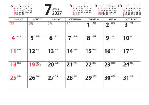 7月