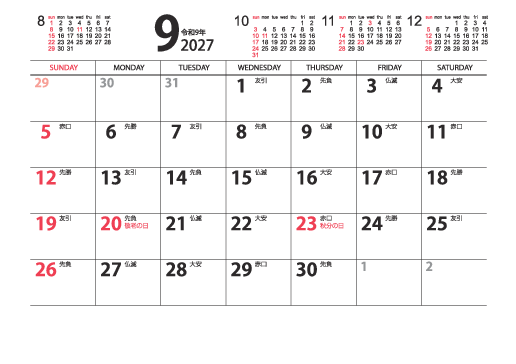 9月