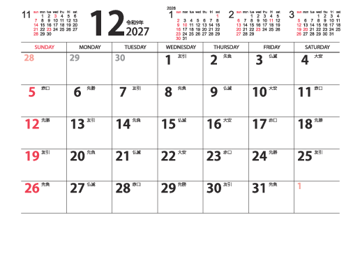 12月