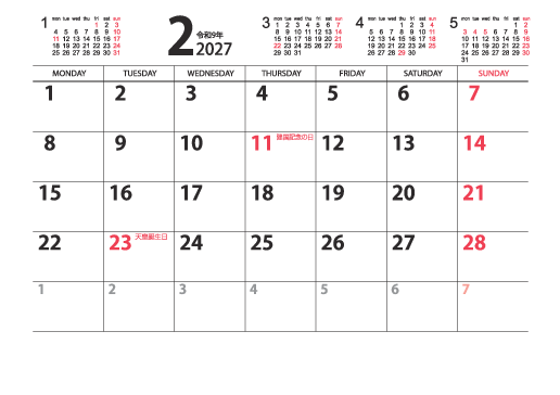 2月