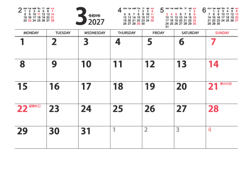 3月