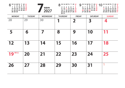 7月