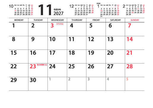 11月