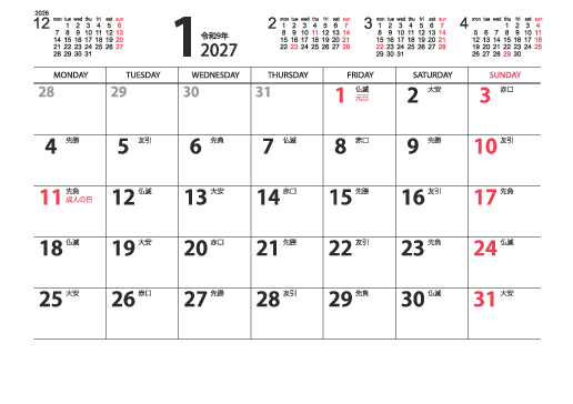 1月