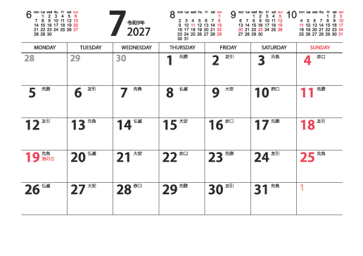 7月