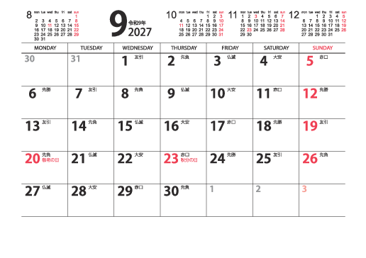 9月
