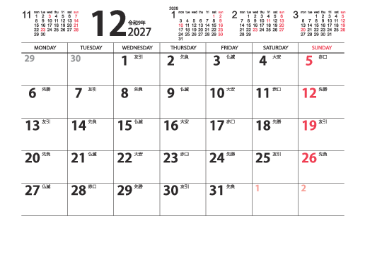 12月