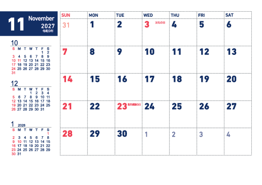 11月