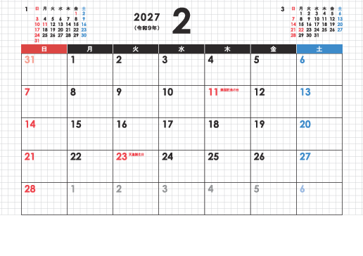 2月