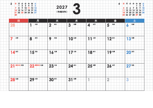 3月