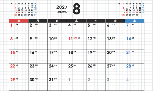 8月