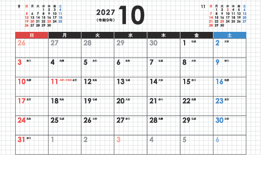 10月