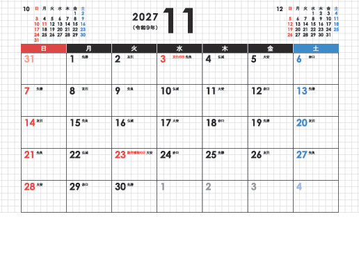 11月