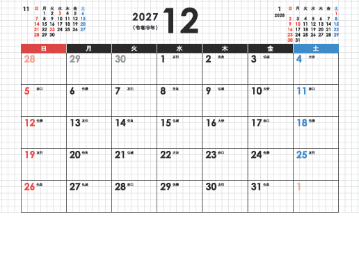 12月