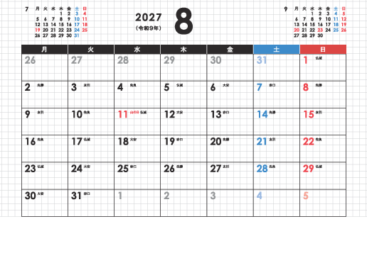 8月