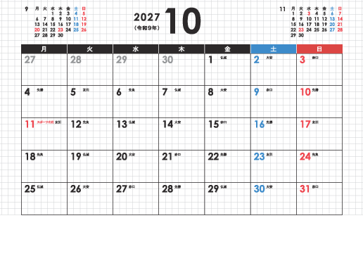 10月