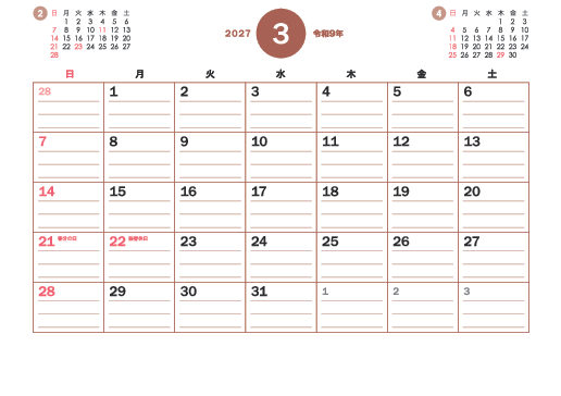 3月