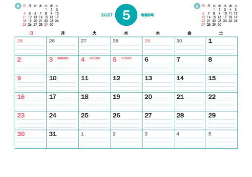 5月