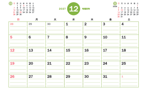 12月