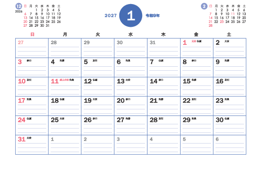 1月