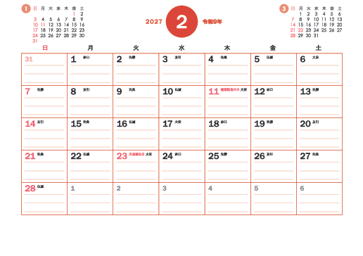 2月