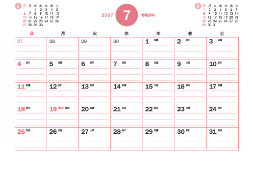 7月