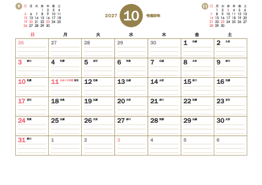10月