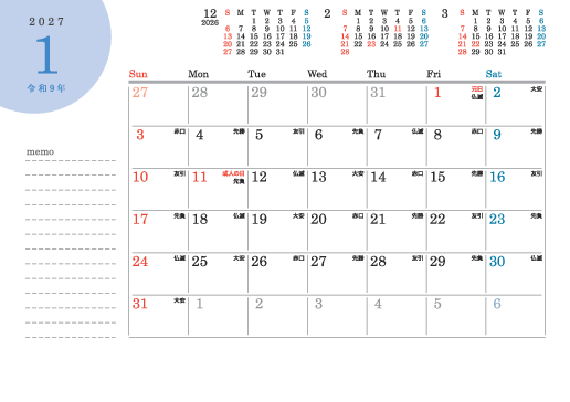 1月