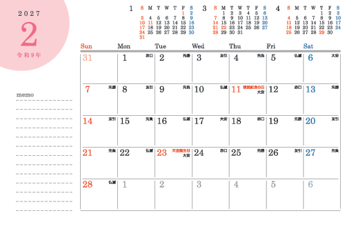 2月